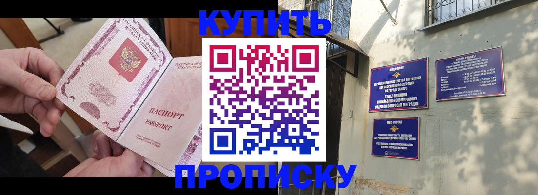 временная регистрация законно в ХМАО