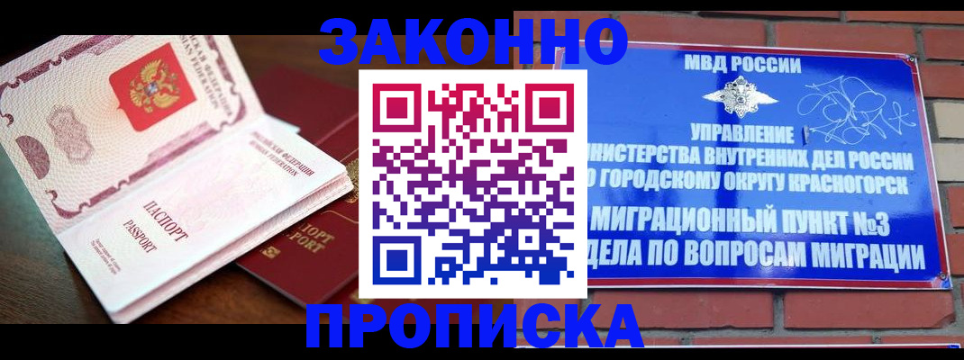 прописка для школы в ХМАО
